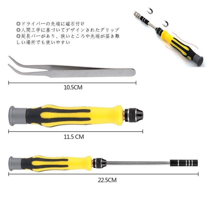 【天翼~日の良品代購】精密螺絲刀維修工具組 45合1多功用  DIY維修 手機/電腦/相機/眼鏡