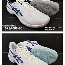 (台同運動活力館) 亞瑟士 ASICS COURT HUNTER 3【亞瑟膠】羽球鞋 1071A088-101