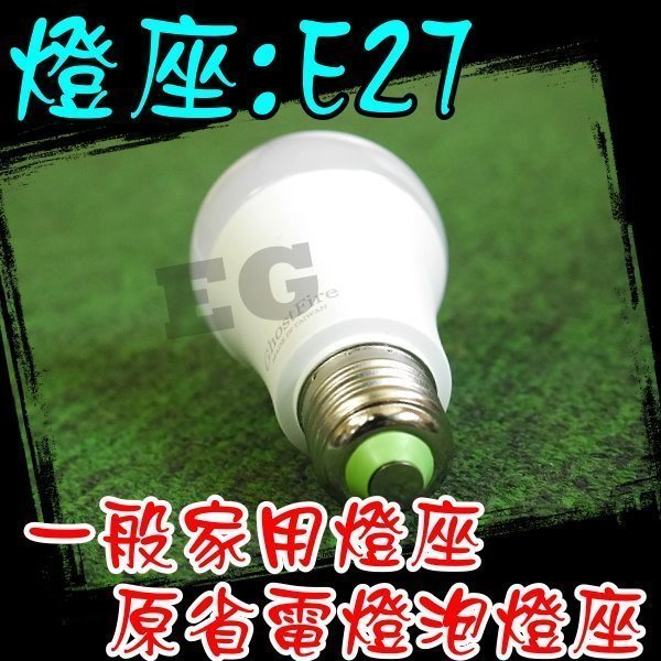 F1C56 E27 13W LED 微波雷達感應照明燈泡 微波感應燈泡  無暗角發光 E27塑膠燈泡 球型燈 感應節能