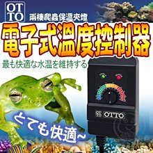 【🐱🐶培菓寵物48H出貨🐰🐹】(送購物金300元)台灣OTTO》兩棲爬蟲用品RH-500W電子式溫度控制器