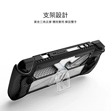 --庫米--QinD ASUS ROG Ally 雙料支架保護套