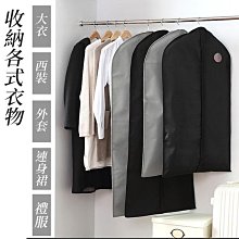 台灣現貨 天天出貨 高級布藝大衣西服防塵套 西裝套 禮服收納袋 掛衣袋 防潑水 衣櫃收納 整理袋【BNA011】收納女王