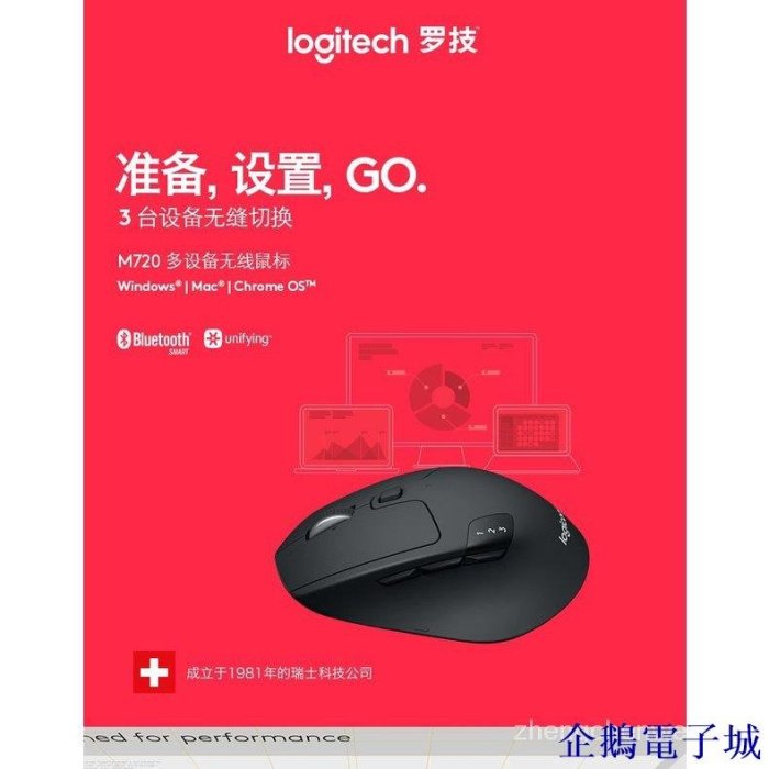 溜溜雜貨檔羅技（Logitech） M720 滑鼠優聯雙滑鼠 滑鼠 側鍵 大手滑鼠 舒適 黑色 M720黑色 GJLX