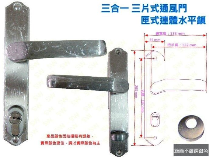 三合一通風門鎖 808 三片式 房間鎖 連體鎖 面板鎖 二段式連體鎖 水平鎖 守門員門鎖 板手匣式鎖 把手鎖 通道鎖