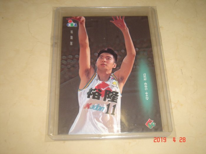 中華職籃 CBA 裕隆隊 邱宗志 1997 職籃二年  #18  球員卡