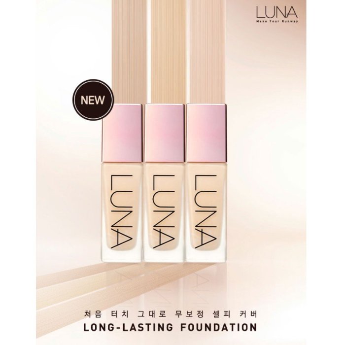 限量版【艾利洋行】( LUNA ) Long Lasting Foundation 24小時超持妝 超持妝無瑕粉底液