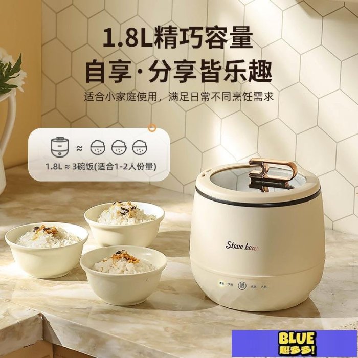 史迪熊迷你電飯煲 家用小型宿舍不粘鍋 電飯鍋禮品批發220v/110v-趣多多