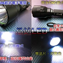 晶站 火箭炮 Ultr aFire 超省電手電筒   腳踏車 LED 18650電池 強光手電筒 腳踏車大燈