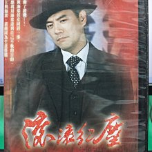 影音大批發-S29-007-正版DVD-大陸劇【滾滾紅塵／共9片36集】-林青霞 秦漢 張曼玉(直購價)