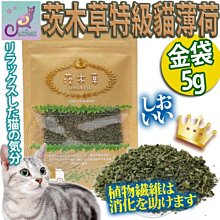 【🐱🐶培菓寵物48H出貨🐰🐹】CatFeet》茨木草特級貓薄荷貓草金袋-5g 特價69元(自取不打折)