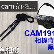 ＠佳鑫相機＠（全新品）CAM-in CAM1911 棉織圓編細繩相機肩帶/手腕帶(黑色) 小型DC/隨身相機/類單眼 適