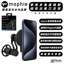 mophie 手機 出風口 磁吸式 支架 支援 MagSafe 適 iPhone 15 14 13 12