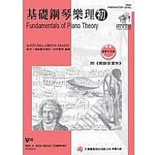 【愛樂城堡】鋼琴譜=GP660《尼爾斯》基礎鋼琴樂理(附教師答案本)-初級