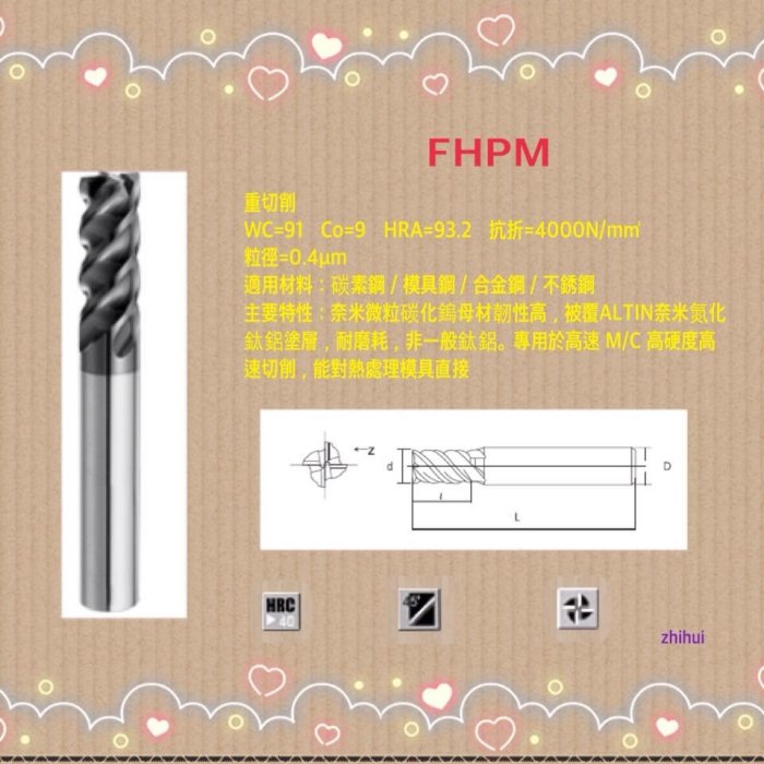 zhihui鎢鋼銑刀*4刃45°重切削立銑刀FHPM200*智惠精密科技*切削刀具*工具*刀片*圓棒*圓鋸片