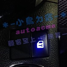 【小鳥的店】豐田 CHR YARIS VIOS ALTIS RAV4 SIENTA 第二中控鎖 直上副駕駛 小燈