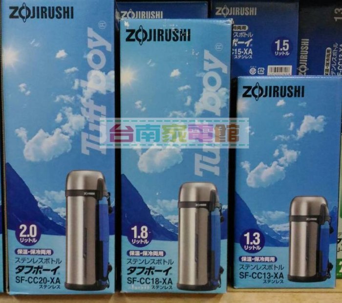 台南家電館-Zojirushi象印2L廣口不鏽鋼真空保溫保冷瓶【SF-CC20】容量2000ml