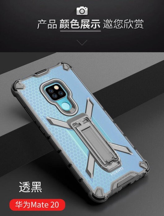 shell++華為 mate 20 PRO 30 X 手機殼 X戰警系列 Y7 Pro 2019 透晶蜂巢 壹體指環 保護殼