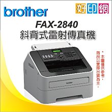 有話筒【原廠公司貨+好印網+含稅+可刷卡】Brother FAX-2840/FAX2840 黑白雷射傳真機