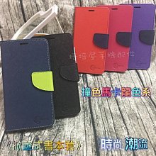 三星 Tab4 7.0 T230/T231/T235 (7吋)《經典系列撞色款書本式平板皮套》平板套保護套保護殼支架皮套