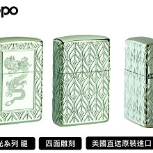 【寧寧精品】Zippo原廠授權台中30年專賣店 終身保固 美國防風打火機 鎧甲加厚系列 極光龍限量款 現貨 4482-3