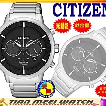 【全新原廠CITIZEN】【天美鐘錶店家直營】【下殺↘超低價有保固】星辰 光動能藍寶石鏡面鈦金屬錶 CA4400-88E