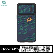 強尼拍賣~NILLKIN Apple iPhone 14 Pro 鋒尚 S 磁吸殼