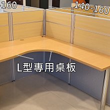 【簡素材二手+新品OA辦公家具】  好用4人座+鋁合金木紋貼皮雙層  採用L型.大桌面才夠用