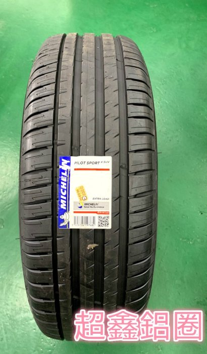 +超鑫輪胎鋁圈+  MICHELIN 米其林 Pilot Sport 4 SUV PS4 SUV 225/55-19