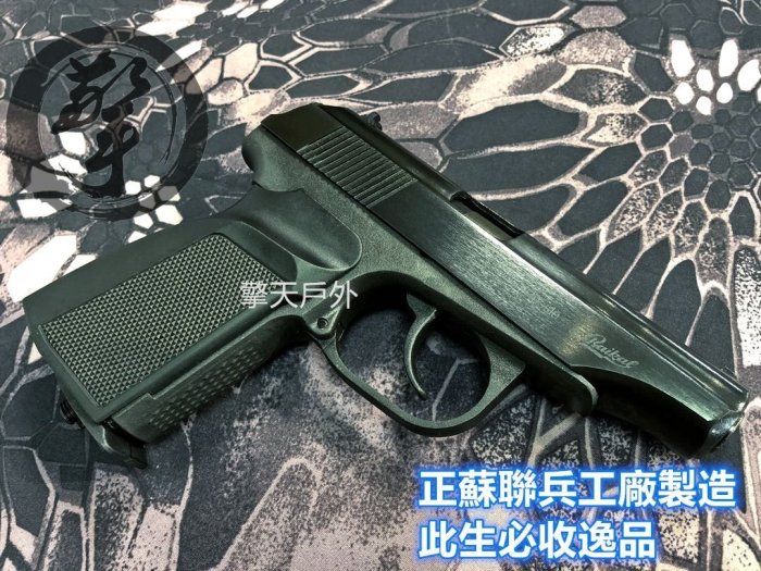 擎天戶外✦二館✦ 免運 蘇聯兵工廠Baikal製造 全鋼CO2槍 MP-654K MAKAROV 馬可洛夫 4.38mm