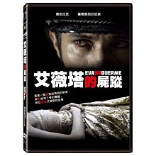 合友唱片  艾薇塔的屍蹤 (DVD) Eva Doesn’t Sleep