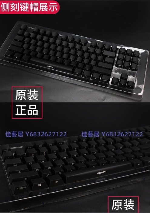 原裝櫻桃MX8.0鍵帽單個cherry機械鍵盤104側刻透光單顆空格6.0鍵-佳藝居