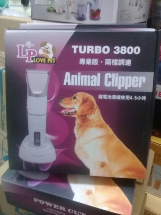 愛寶 LP 寵物電剪 成人兒童電動理髮器 剃毛刀 犬貓狗電推剪 TURBO 3800（全配）鋰電持久，每件1,890元