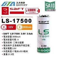 ✚久大電池❚ 法國 SAFT LS-17500 A 3.6V 3.6Ah 一次性鋰電 【PLC工控電池】 SA10