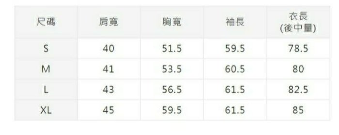 lativ極暖羽絨長版外套(黑色)全新～絕版款