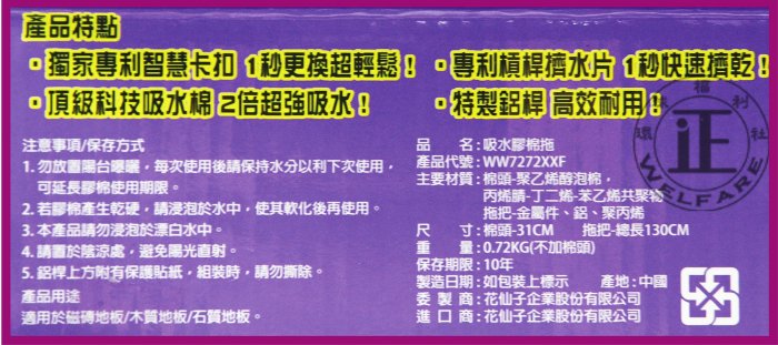 環球ⓐ清潔工具☞花仙子驅塵氏吸水膠棉拖把(高效耐用型)拖把 膠棉拖把 對折擠水拖把 吸水拖把 海綿拖把