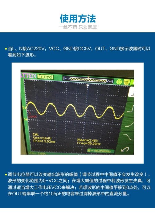 ZMPT101B電壓互感器模塊 單相 交流 有源輸出 電壓傳感器模塊