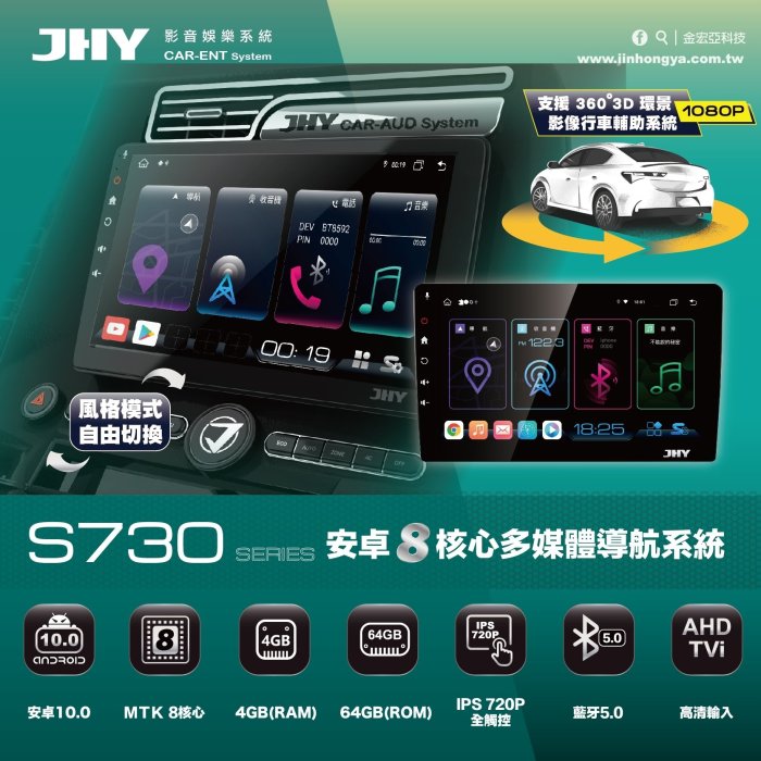 【JD汽車音響】JHY S700/S730/S900/S930/S930S TOYOTA PREVIA 06-17安卓機