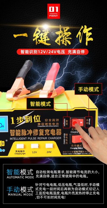 ~向上3C~新款五段式脈衝 (180W) 12v24V 蓄電池 充電器 鋰電池汽車電瓶充電器智能12伏電瓶充電器