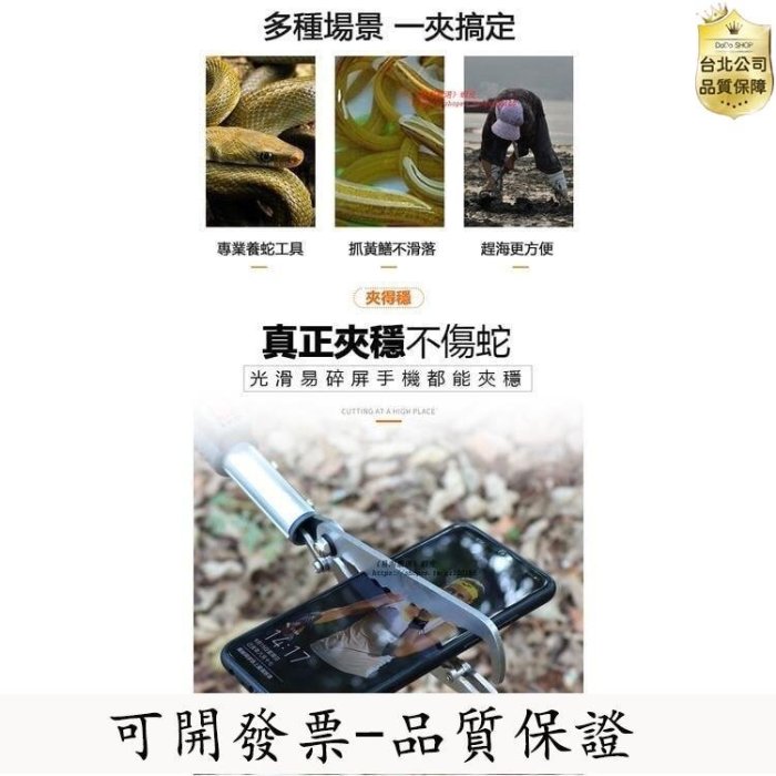 【台北公司-品質保證】捕蛇夾捕蛇器 取物夾趕海夾子 加厚鋁合金可伸縮抓蛇夾抓蛇器 黃鱔夾泥鰍夾鱔魚夾 防蛇夾捕蛇鉗 送手套蛇袋g59