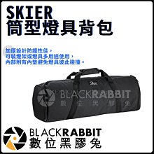 數位黑膠兔【 SKIER 筒型燈具背包 】燈架 燈具 多功能包 燈架包 燈具背包 手提包 攝影包