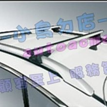 【小鳥的店】納智捷 2014-2020 U6 行李架 鋁合金  橫桿 車頂架 專車專用