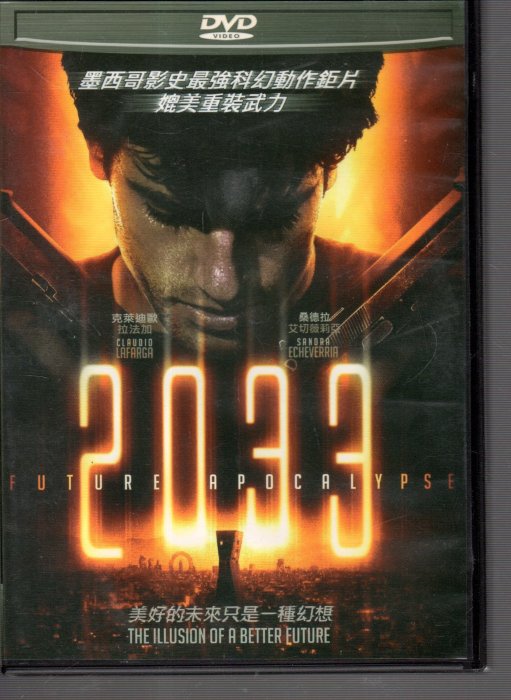 ＊老闆跑路＊2033  DVD二手片，下標即賣，請看關於我