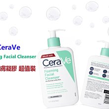 美國原裝 Cerave 胺基酸溫和泡沫潔面乳 洗面乳16oz(473ml)特價現貨 +預購 【CE0007】