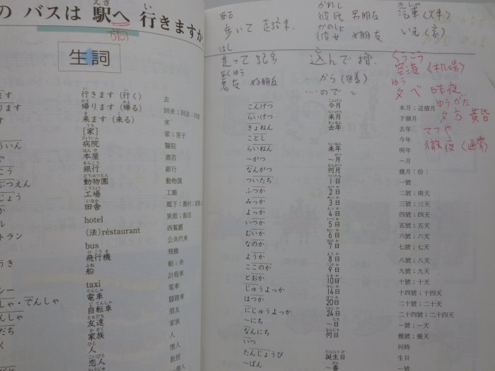 【月界二手書店2S】e世代日本語 1（三版）_林秀禧、楊永良_致良出版_原價280　〖語言學習〗ABI