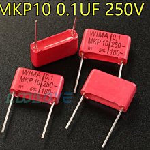 小白的生活工場*德國威馬WIMA MKP10 250V 0.1UF 104發燒級音頻耦合電容 腳距15MM