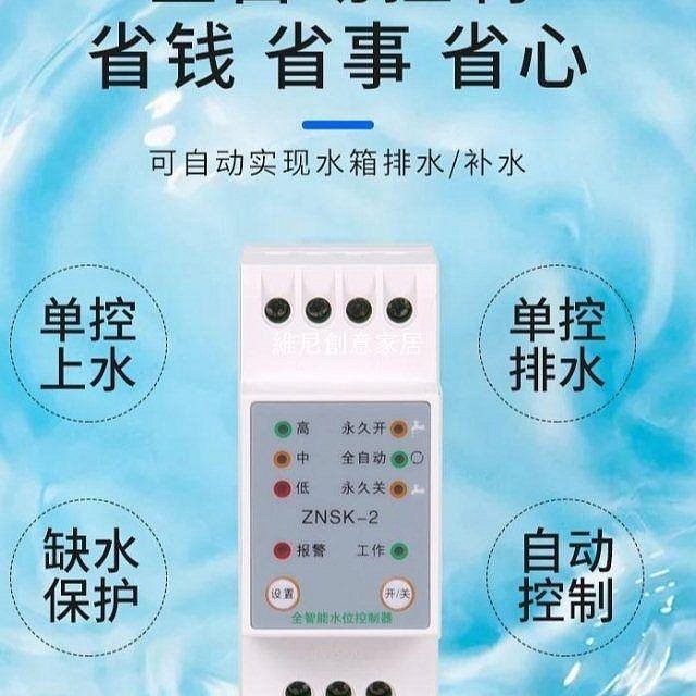 【鄰家Life】全自動水位控制器浮球開關水箱塔上下水帶缺水保護液位感應繼電器