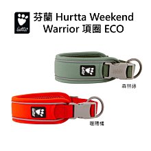 芬蘭 Hurtta 經典Weekend Warrior 項圈 ECO/ 森林綠,暖陽橘