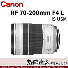 註冊送禮卷活動到6/30【數位達人】公司貨 Canon RF 70-200mm F4 L IS USM