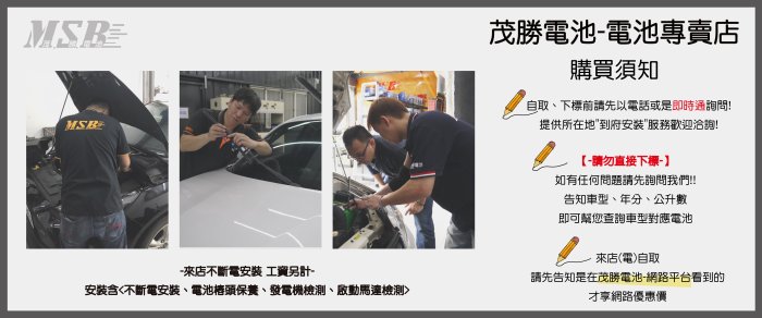 【茂勝電池】威豹 G4 救車霸 標準型 - 汽車救援 電池 支援汽油車 柴油車 雙LED燈 台灣製造