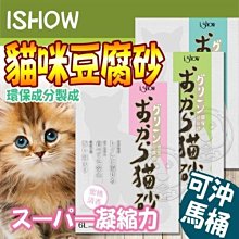 【🐱🐶培菓寵物48H出貨🐰🐹】日本ishow》強力除臭環保豆腐砂-6L 特價279元